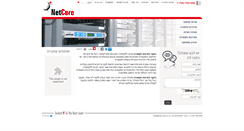 Desktop Screenshot of net-core.co.il